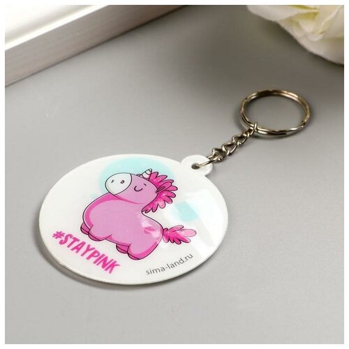 Брелок пластик Розовый единорог мягкий, круглый 5,4х5,4 см