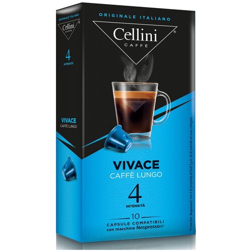 Кофе в капсулах Cellini Vivace стандарт Nespresso - 10шт