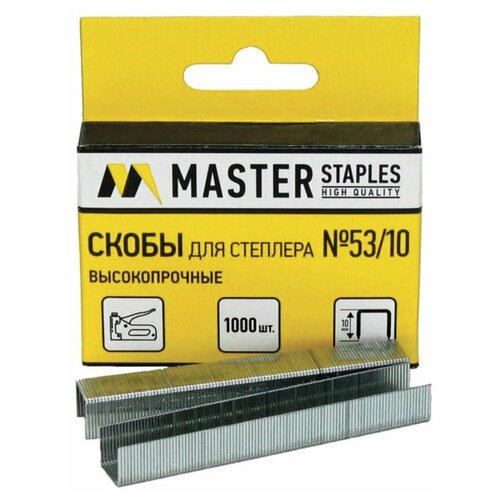 Скобы Master Staples СМ53-10Б тип 53  для степлера, 10