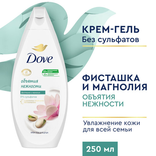 Гель для душа женский Dove Фисташковый крем и магнолия, бессульфатный, крем гель для душа 250 мл,