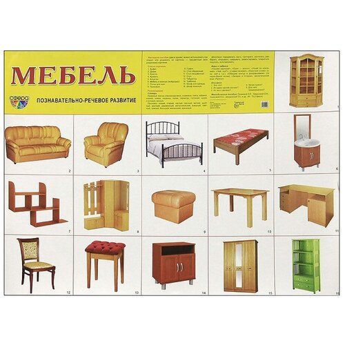 Мебель. А2