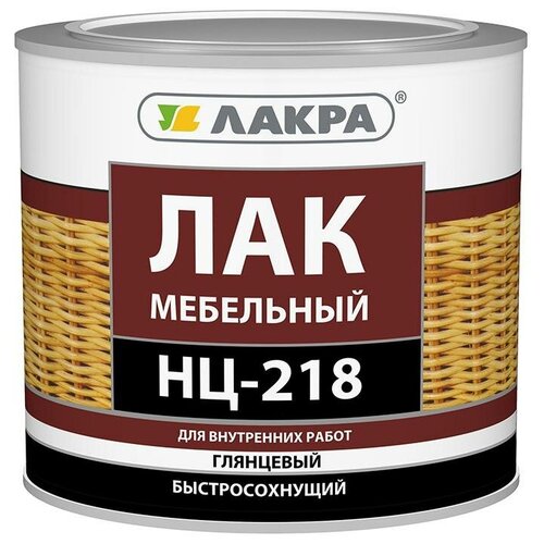  Лак Лакра НЦ-218 нитроцеллюлозный бесцветный, глянцевая, 1.7