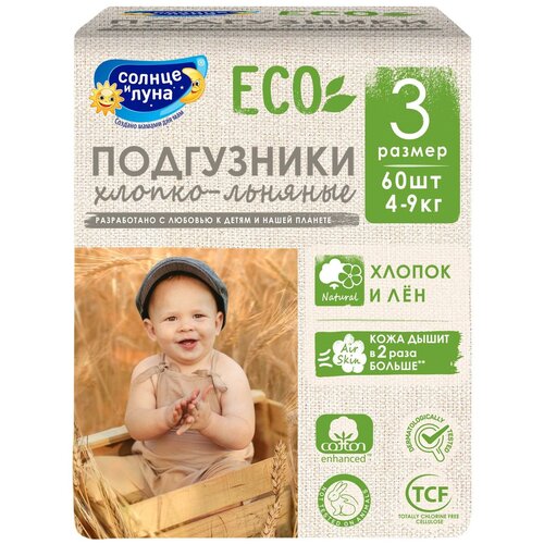 Подгузники «Солнце и Луна» Mega-pack, 4-9 кг, 60 шт/уп 28699