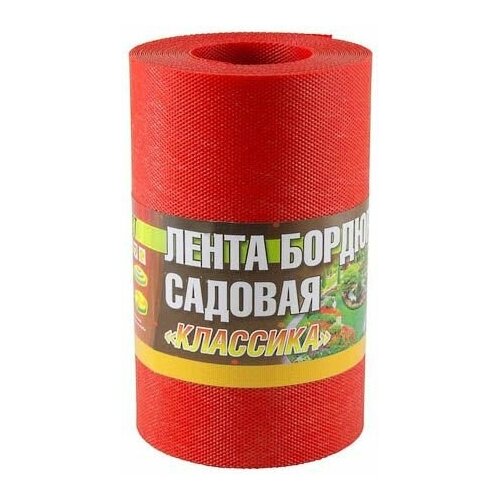 Лента бордюр садовая/газонная Классика (9м, h20см, красн.)