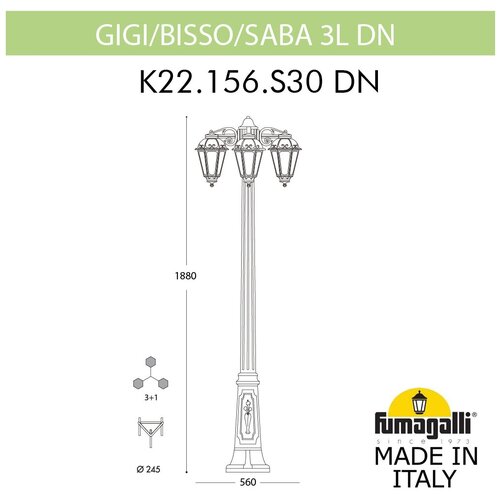 Наземный фонарь Saba K22.156.S30.BXF1RDN