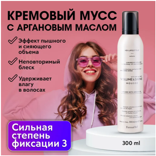 FarmaVita Мусс HD Life Style Volume&Shine, 300