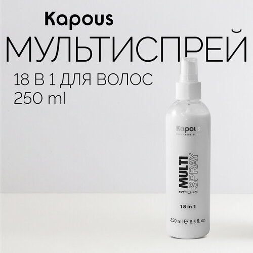 Kapous Professional спрей для укладки волос Multi Spray 18 в 1, слабая фиксация, 250