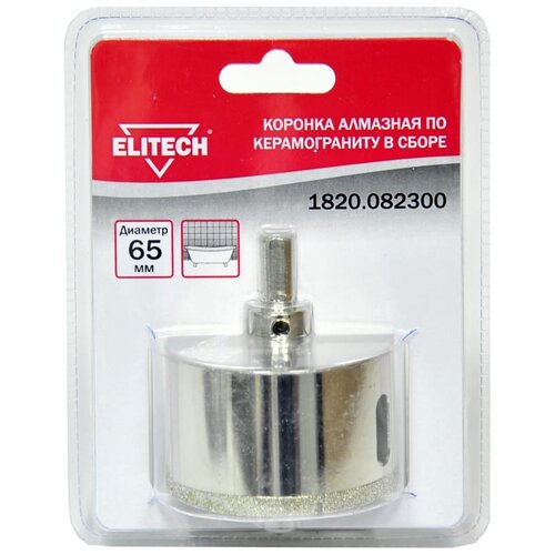 Коронка ELITECH 1820.082300 65 мм