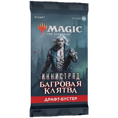 MTG. 2022. Иннистрад: Багровая Клятва / Innistrad: Crimson V