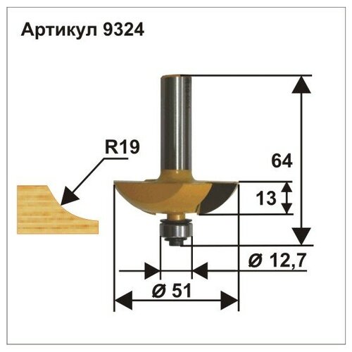 9324 Фреза фигирейная горизонтальная (51х13 мм; R 19 мм; хвостовик 12 мм) по