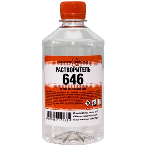 Растворитель 646 НижегородХимПром 0,5 л
