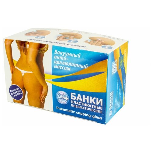 Банки пневматические №2