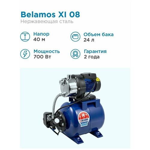 Насосная станция BELAMOS XI 08 ALL (800