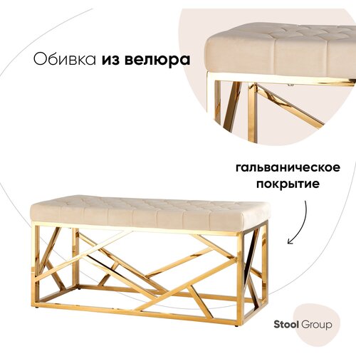 Банкетка STOOL GROUP Арт Деко, ШxГxВ: 100x46x46 см, бежевый