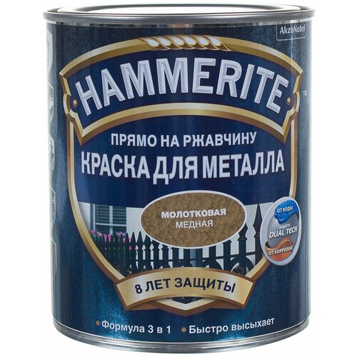 Краска по металлу Hammerite с молотковым эффектом (0,25л) зо