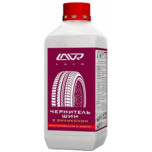 Очистители и полироли LAVR LN1476 Чернитель шин с силиконом LAVR Black Tire Conditioner with silicone