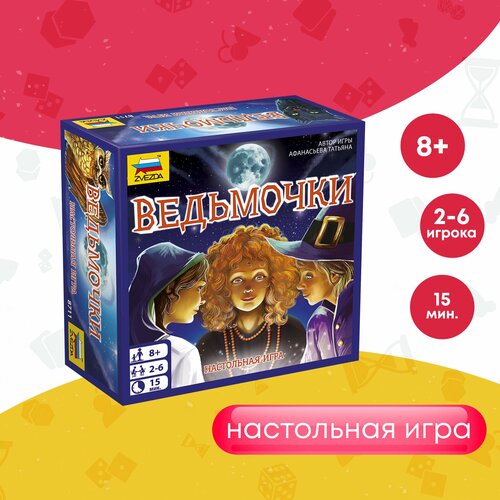 Настольная игра ZVEZDA