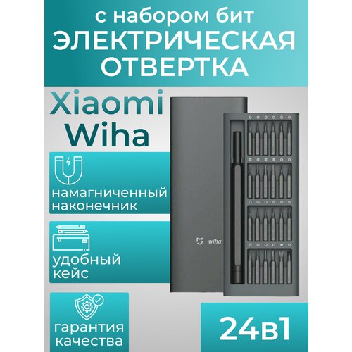  Отвертка с набором бит Xiaomi Wiha (24 в