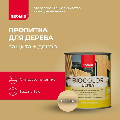 NEOMID пропитка DECOR Bio Color Ultra, 0.93 кг, 0.9 л,