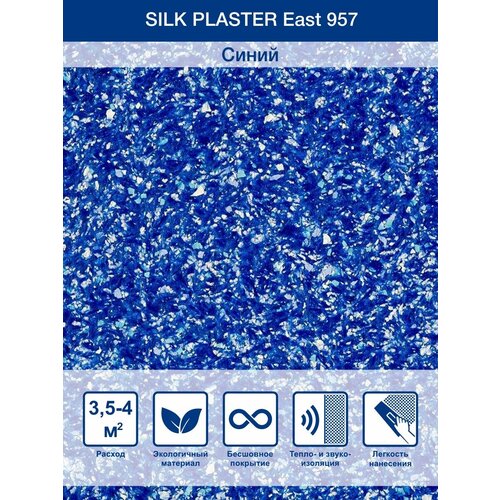 Жидкие обои Silk Plaster East / Ист 957,