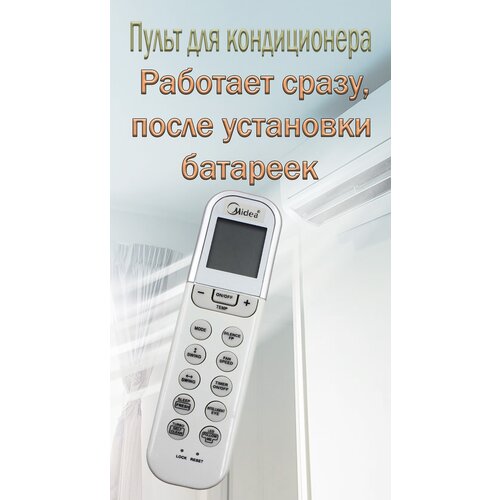 Пульт для кондиционера Midea