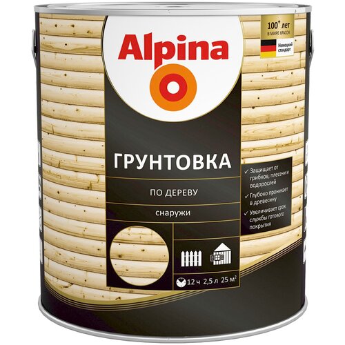 ALPINA грунтовка по дереву (2,5л)