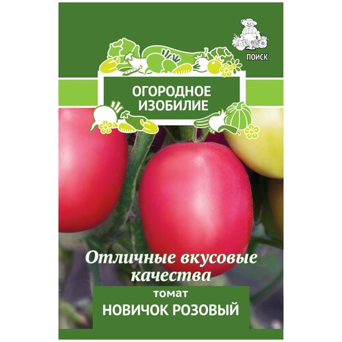 Томат Новичок розовый (сер.Огородное Изобилие)