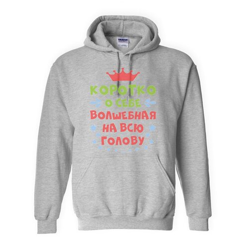 Толстовка Худи белые CoolPodarok Короткоо себе волшебная на 