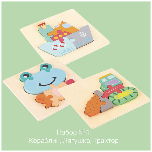 Детские развивающие пазлы AveBaby Puzzle Skoff набор 4, голо