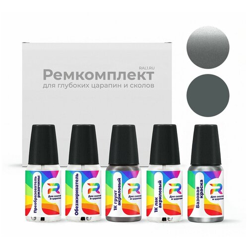 Ремкомплект Pontiac WA9721, GMA9022 - Argent Gray для глубок