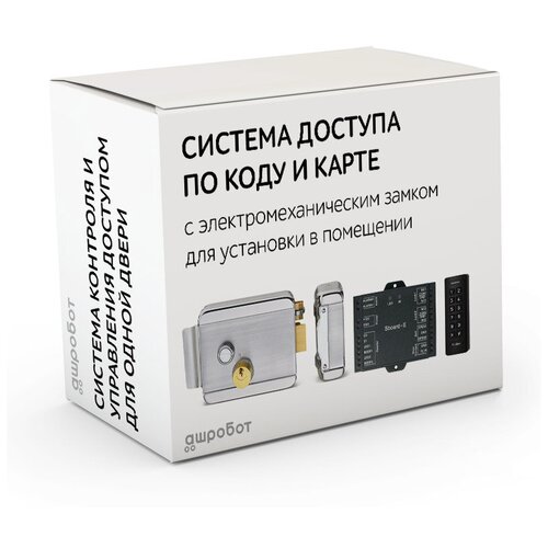 Комплект 86 - СКУД с беспроводным доступом по карте и коду с