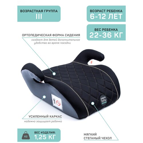 Автокресло детское (бустер) AMAROBABY Easy way, группа III, 