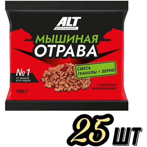 Отрава от крыс и мышей ALT смесь зерна и гранул 100 г (компл