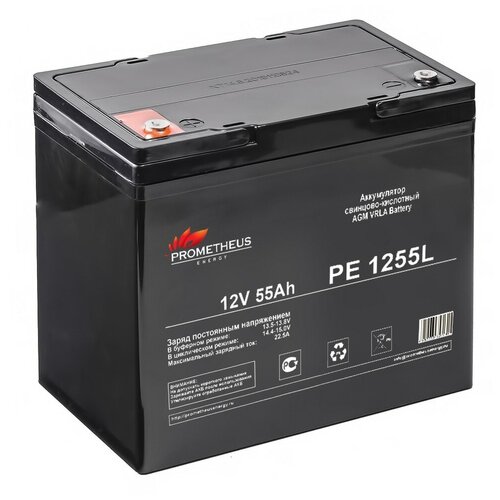 Аккумуляторная батарея Prometheus energy PE 1255L 55 Ah 12V AGM Long