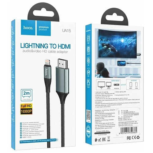 HDMI кабель на Lightning, HOCO, UA15, металлический серый