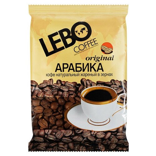 Кофе в зернах LEBO Original Лебо Арабика, 50 шт по 100