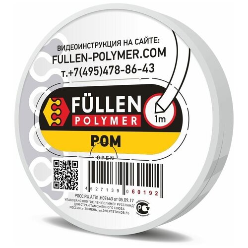 FP16 Fullen Polymer материал для ремонта пластика POM 1м Белый треугольный