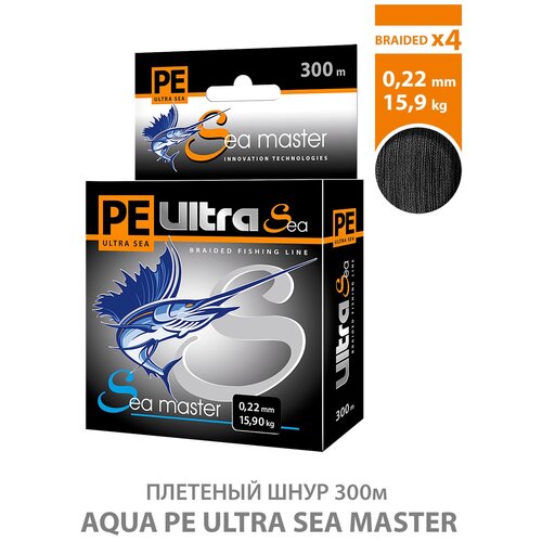 Плетеный шнур для рыбалки AQUA PE Ultra Sea Master Black 300m 0.22mm 15.90kg