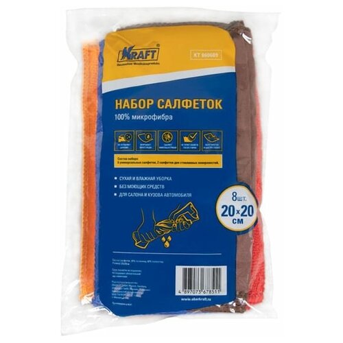 Набор салфеток из микрофибры KRAFT 8 шт, 20x20 см KT 860609