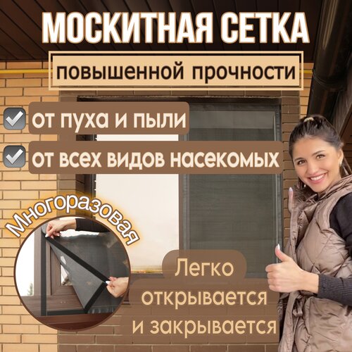 Бескаркасная москитная сетка для окон на липучках