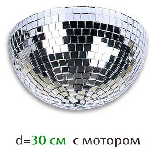 Showlight Half Mirror Ball 30 cm зеркальная полусфера 30 см, с