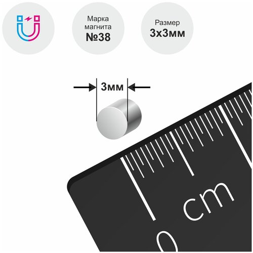 Магнит неодимовый MAGTRADE 3х3 мм, комплект 100 шт.