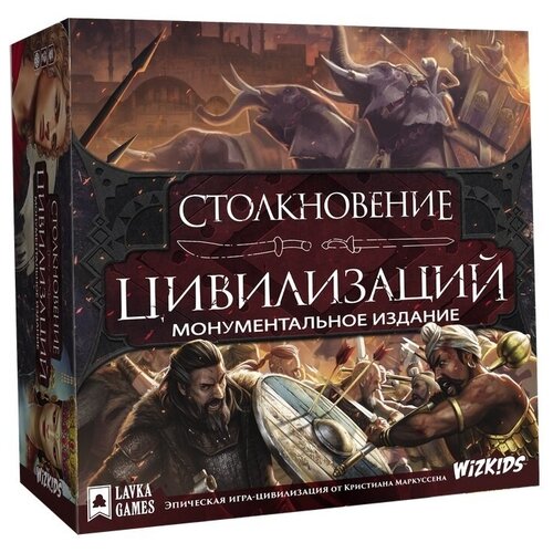 Настольная игра Lavka Games Столкновение цивилизаций: Монуме