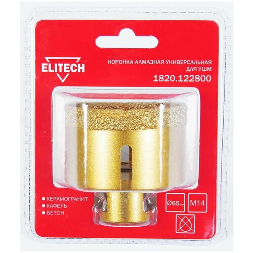 Коронка Elitech 1820.122800, универсальная, 65мм