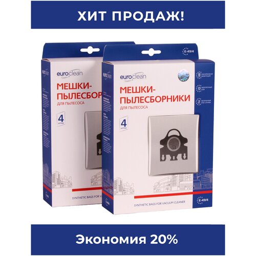 Мешки-пылесборники EUROCLEAN E-49/4/2 для пылесосов MIELE, 2 упаковки по 4