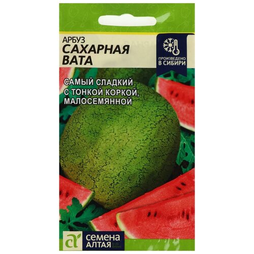 Семена Арбуз Сахарная Вата, 1 г, 5 шт.