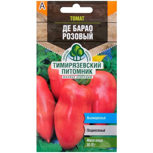 Семена Томат Де-Барао розовый, высокорослый, позднеспелый,