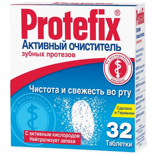 Protefix очиститель для зубных протезов Активный, 16 г,