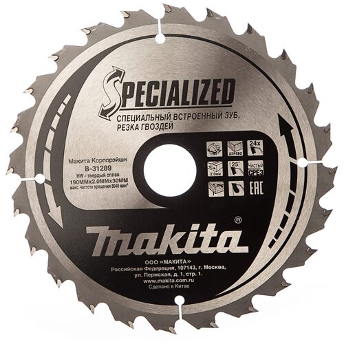 Пильный диск Makita Specialized B-31289 190х30