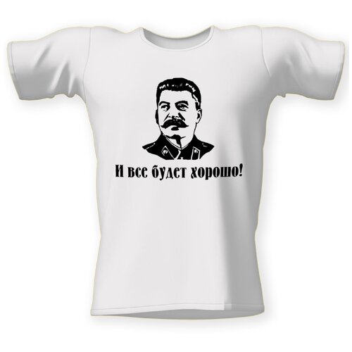 Футболка CoolPodarok И все будет хорошо!